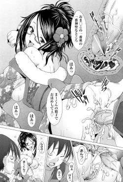 Page 245 of COMIC Aun 2012-04