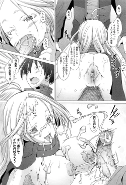 Page 248 of COMIC Aun 2012-04