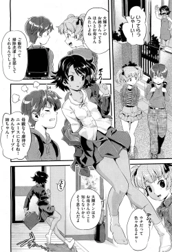 Page 270 of COMIC Aun 2012-04