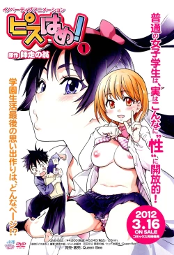 Page 2 of COMIC Aun 2012-04