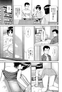 Page 303 of COMIC Aun 2012-04