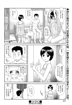 Page 324 of COMIC Aun 2012-04