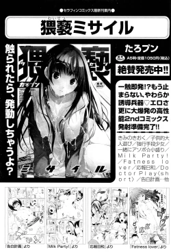 Page 333 of COMIC Aun 2012-04