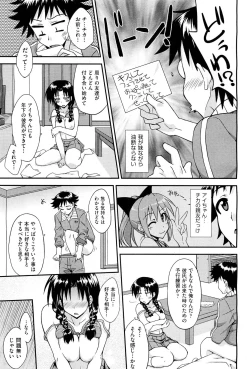 Page 365 of COMIC Aun 2012-04