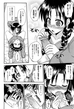 Page 368 of COMIC Aun 2012-04