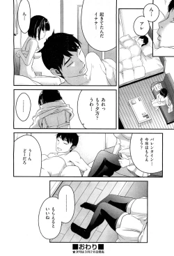 Page 440 of COMIC Aun 2012-04