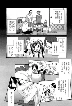 Page 446 of COMIC Aun 2012-04