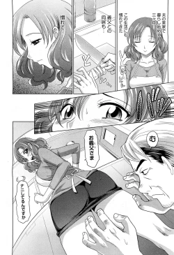 Page 44 of COMIC Aun 2012-04