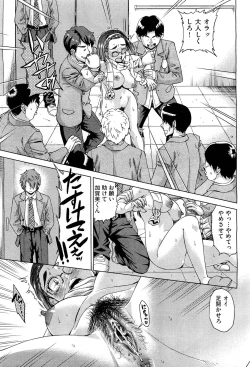 Page 483 of COMIC Aun 2012-04