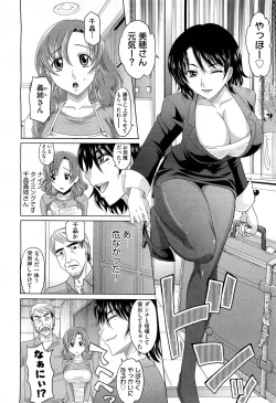 Page 48 of COMIC Aun 2012-04