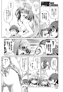 Page 504 of COMIC Aun 2012-04