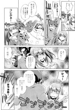 Page 508 of COMIC Aun 2012-04