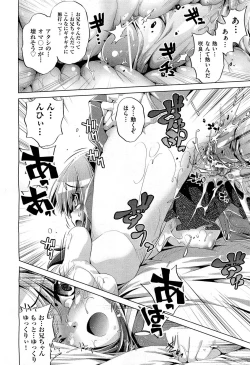 Page 518 of COMIC Aun 2012-04