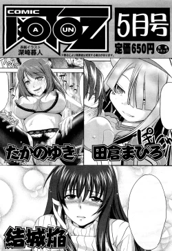 Page 539 of COMIC Aun 2012-04