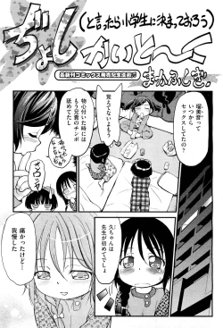 Page 99 of COMIC Aun 2012-04