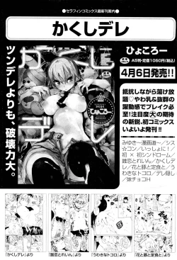 Page 9 of COMIC Aun 2012-04