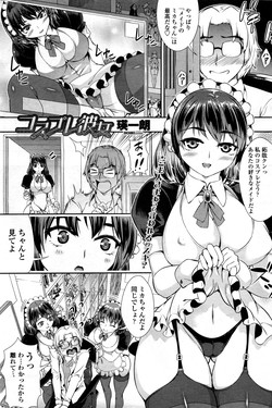 [Eiichirou] Cosplay Kanojo (COMIC Penguin Celeb 2012-02)