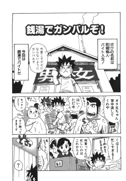 Page 21 of Karma Milk