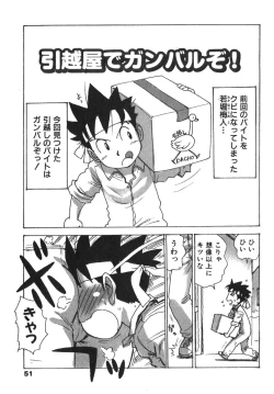 Page 53 of Karma Milk