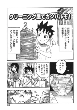 Page 61 of Karma Milk