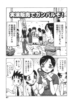 Page 69 of Karma Milk