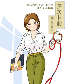 Download Before the Test