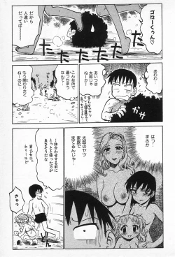 Page 118 of Goro Dynamite!