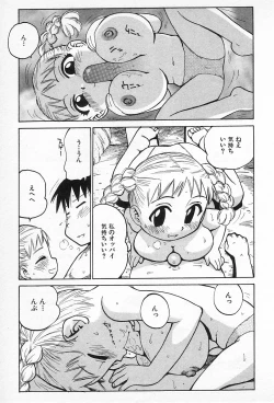 Page 122 of Goro Dynamite!