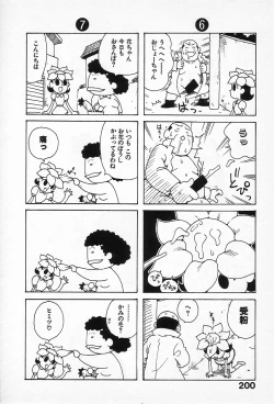 Page 199 of Goro Dynamite!