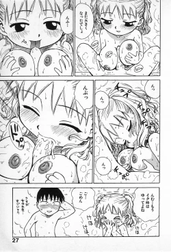 Page 26 of Goro Dynamite!