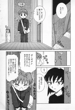 Page 34 of Goro Dynamite!