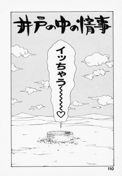 Page 108 of Shinobi no Sakura