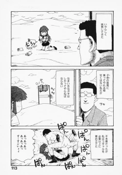 Page 111 of Shinobi no Sakura