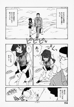 Page 112 of Shinobi no Sakura