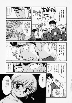 Page 125 of Shinobi no Sakura