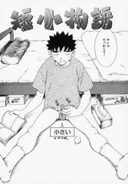 Page 140 of Shinobi no Sakura