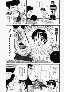 Page 164 of Shinobi no Sakura