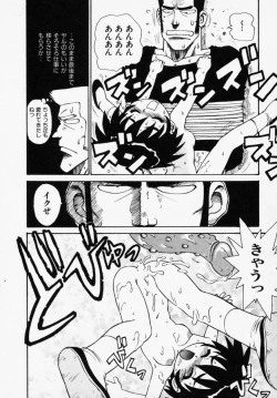 Page 168 of Shinobi no Sakura