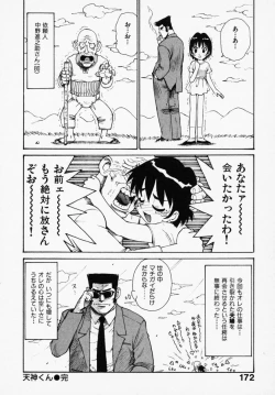 Page 170 of Shinobi no Sakura