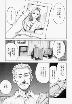 Page 171 of Shinobi no Sakura