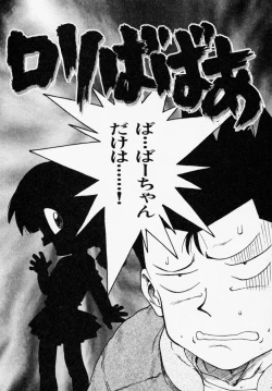 Page 73 of Shinobi no Sakura