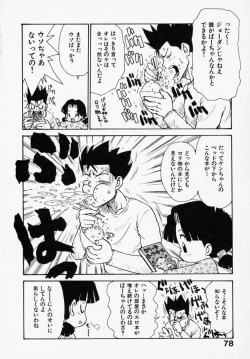 Page 77 of Shinobi no Sakura