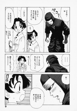 Page 8 of Shinobi no Sakura