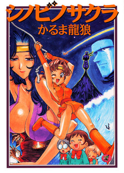 Download Shinobi no Sakura