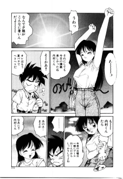 Page 158 of Maid Woman