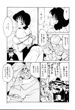 Page 16 of Maid Woman