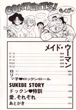 Page 7 of Maid Woman