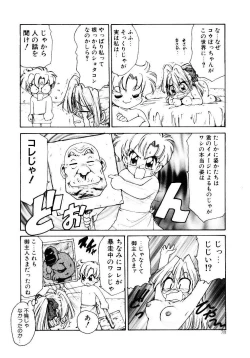 Page 81 of Maid Woman