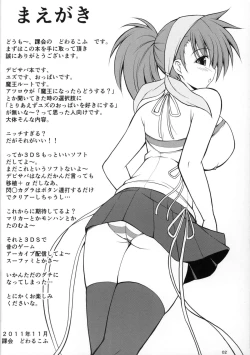 Page 2 of Maou Eigyou Hajimemashita