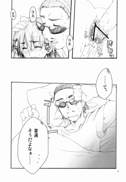 Page 22 of Harima & Tenma